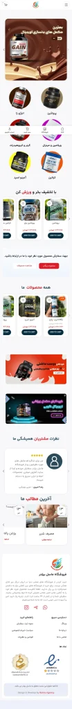 Screenshot 2025 04 23 at 17 57 27 صفحه اصلی ماسل بیلدر