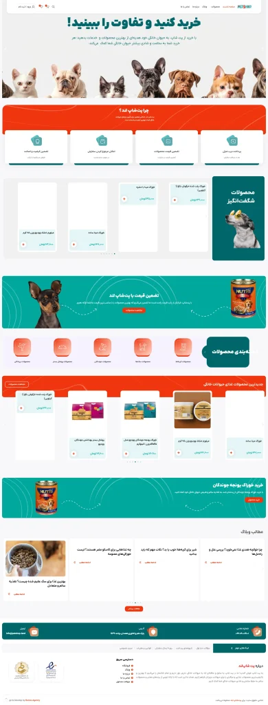 screencapture petshop land 2025 04 23 18 51 08 1