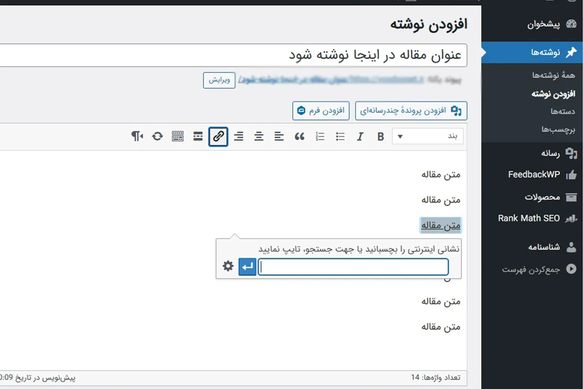 لینک سازی