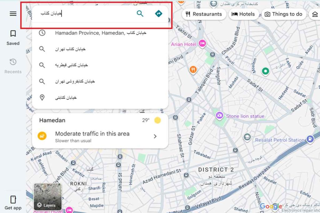 مرحله دو آدرس را وارد کنید