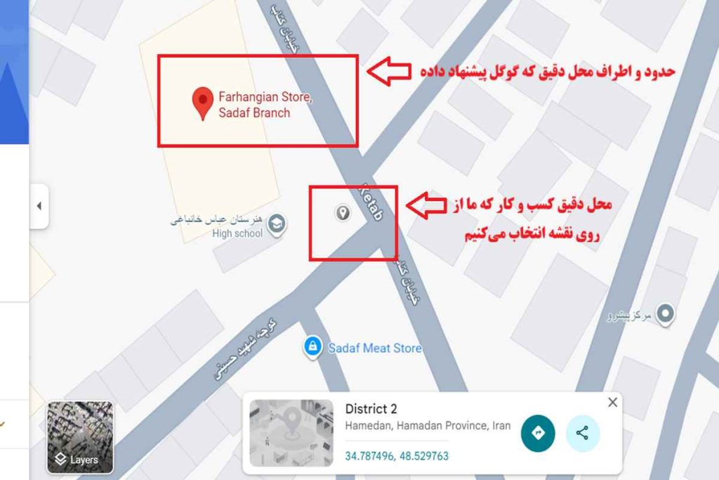 مرحله پنجم ثبت دقیق موقعیت مکانی از روی نقشه