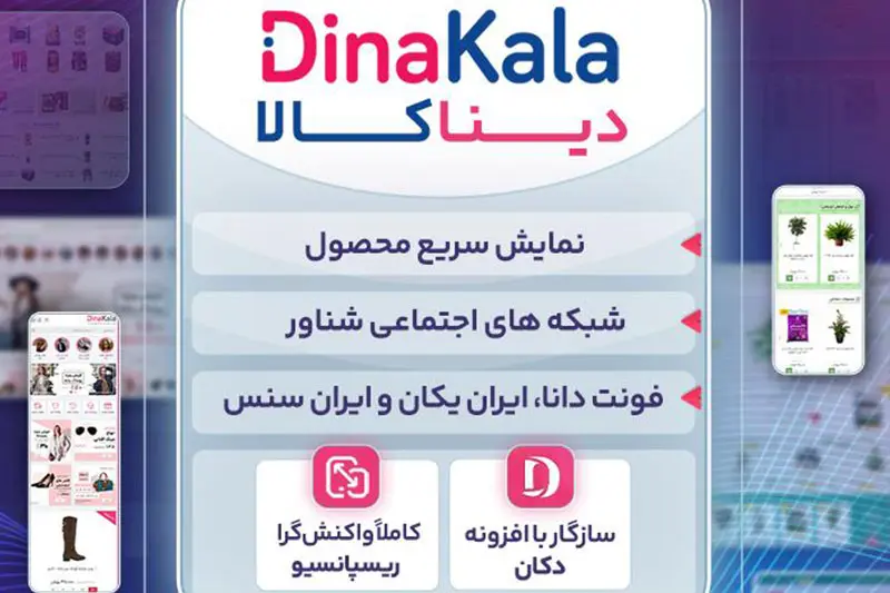 DinaKala