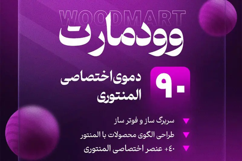 WoodMart